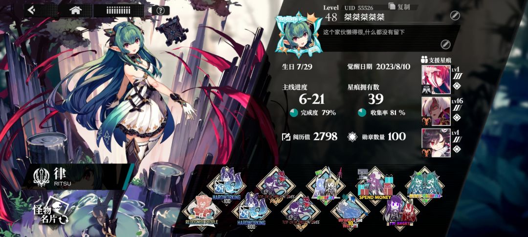 灼烧队 1