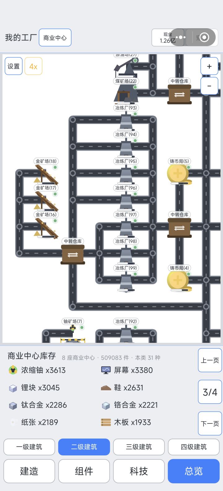 铸币厂（只升级 无镶嵌）截图