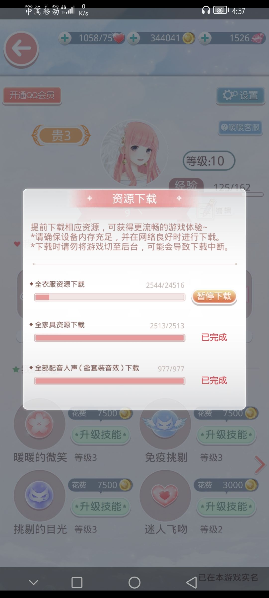 动态图片 2