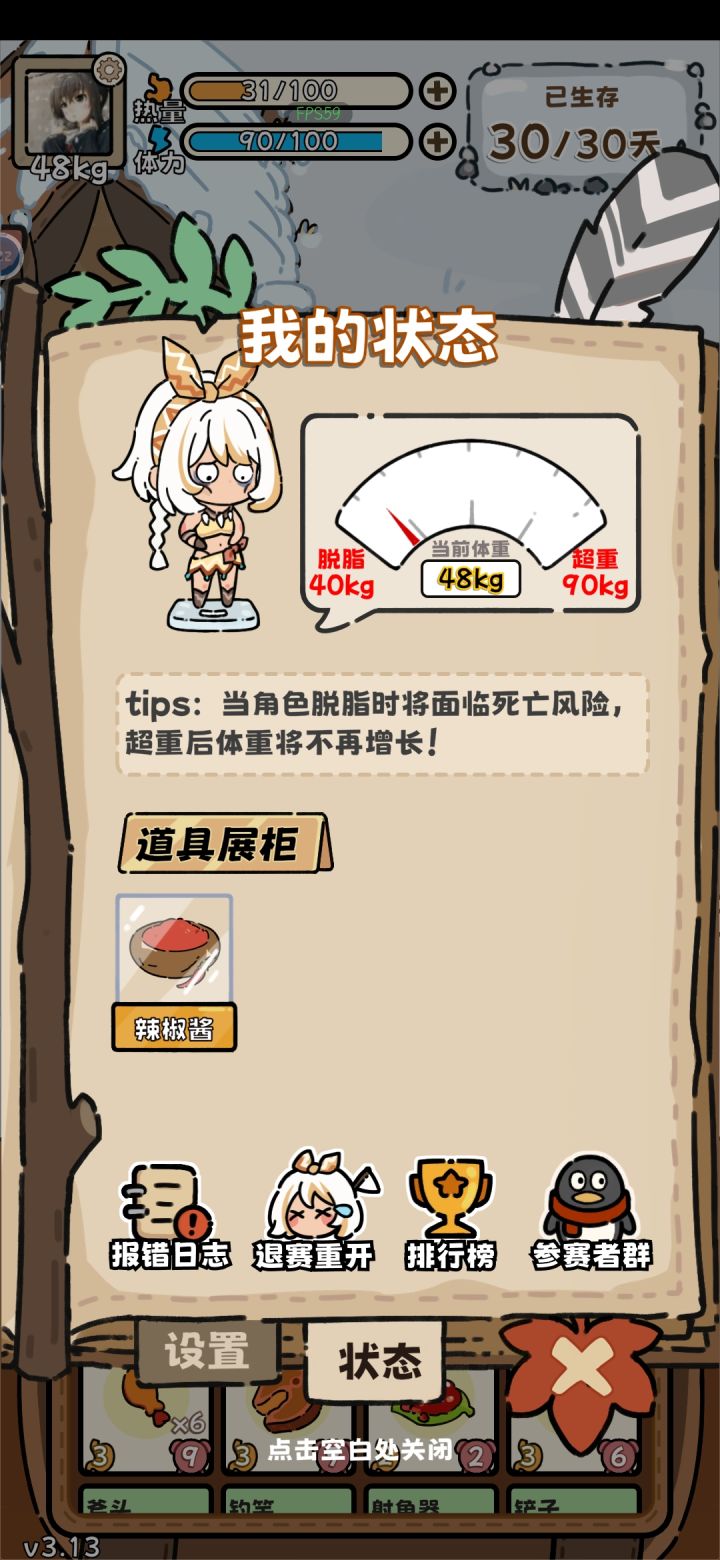 通关截图