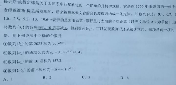 1.4剧情截图