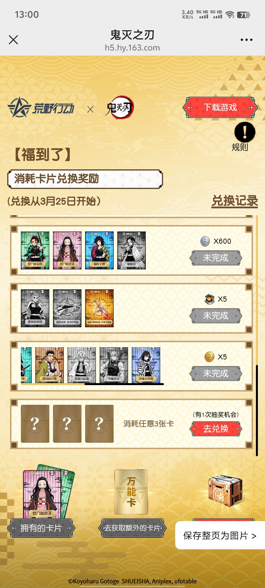互换 1