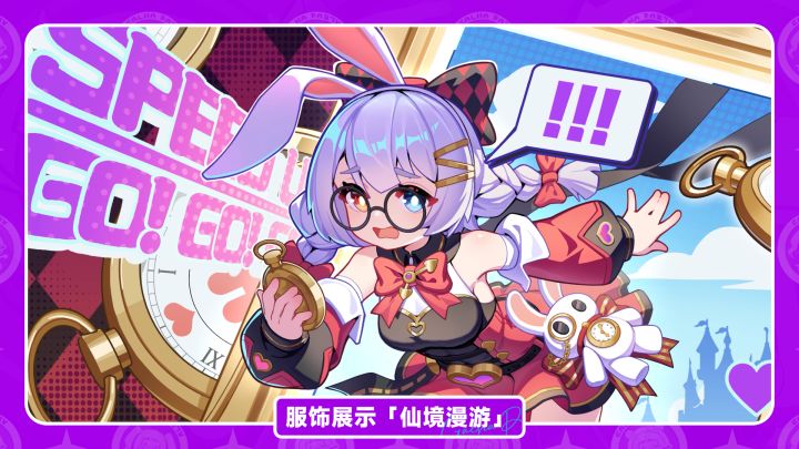 【盲盒派对】饼干骑士「仙境漫游」服饰动态展示截图