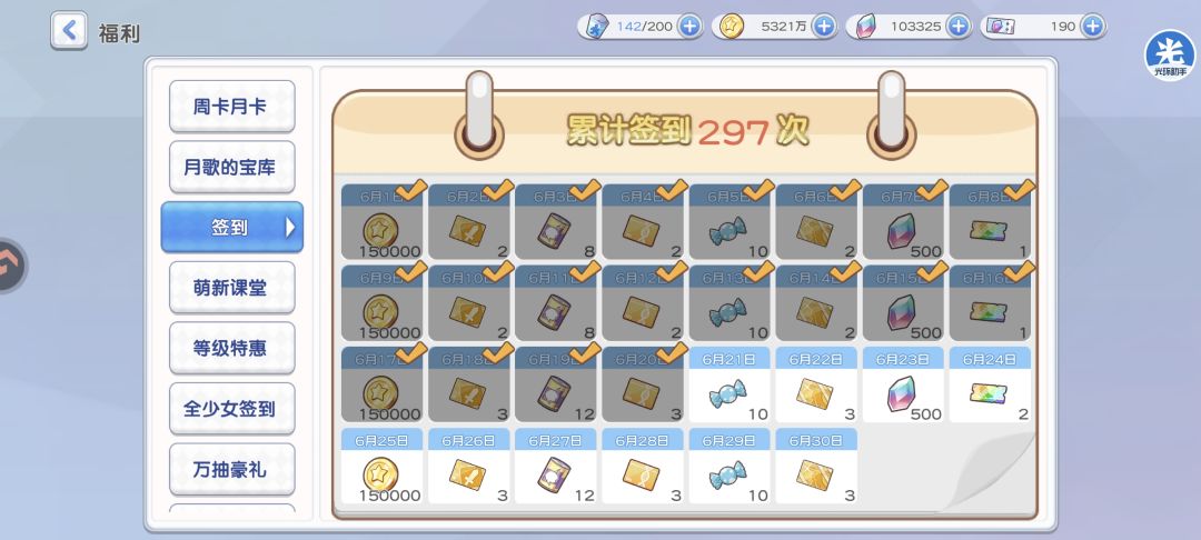 30e打卡 1