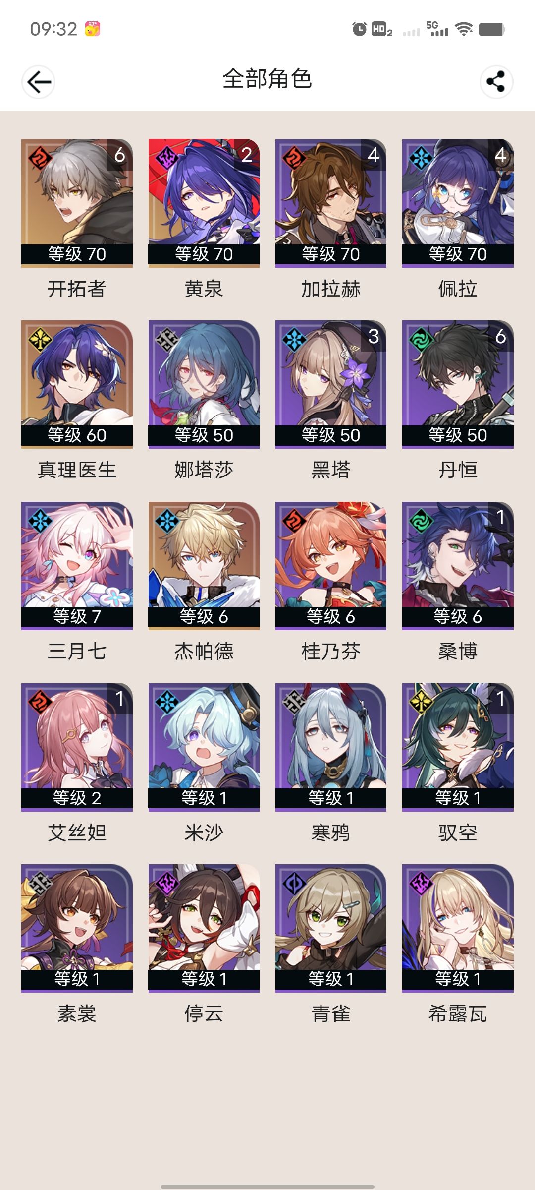 求配队 1