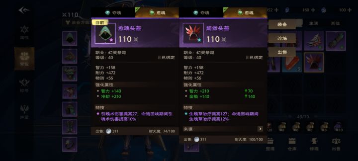 请问这两个特技哪个好截图
