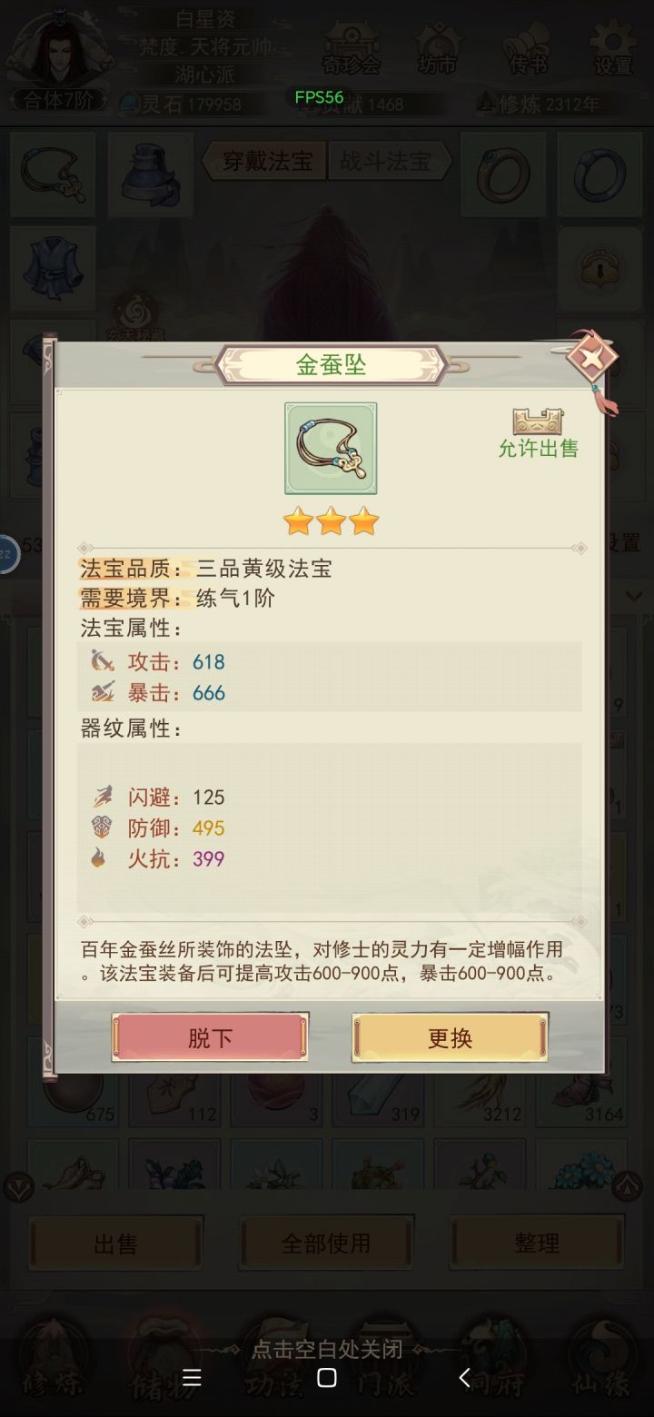 终于齐了截图