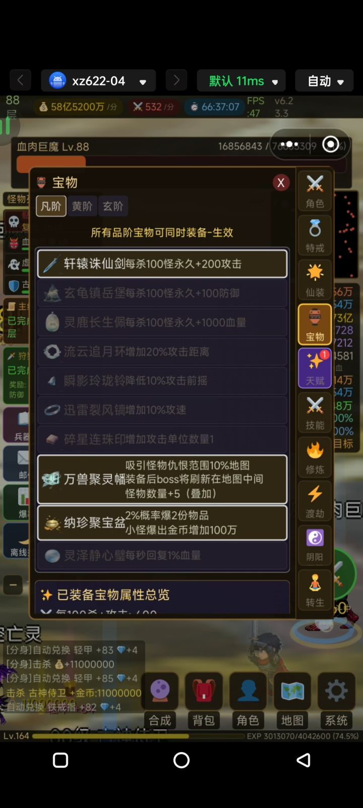 十亿大佬指导一下截图
