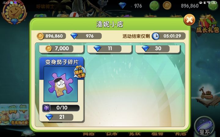 这个值得买吗,已经刷到两次了截图