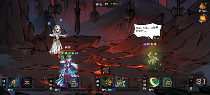 九幽92终于过了截图