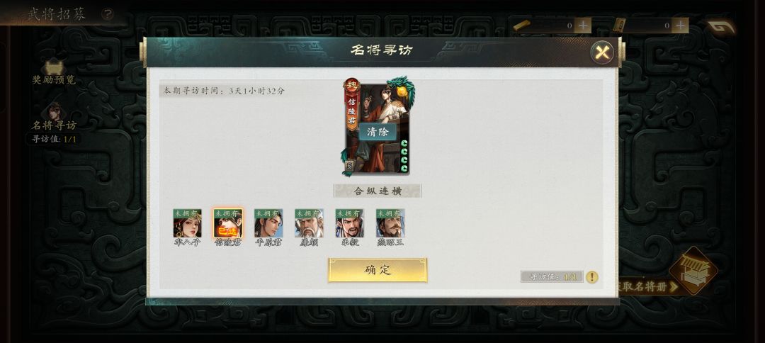 寻访值一直是1怎么增加? 1