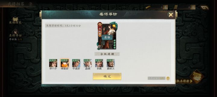 寻访值一直是1怎么增加？截图