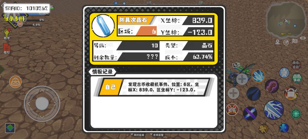 事件分享 1