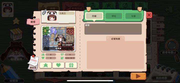 依旧挺好玩的。截图
