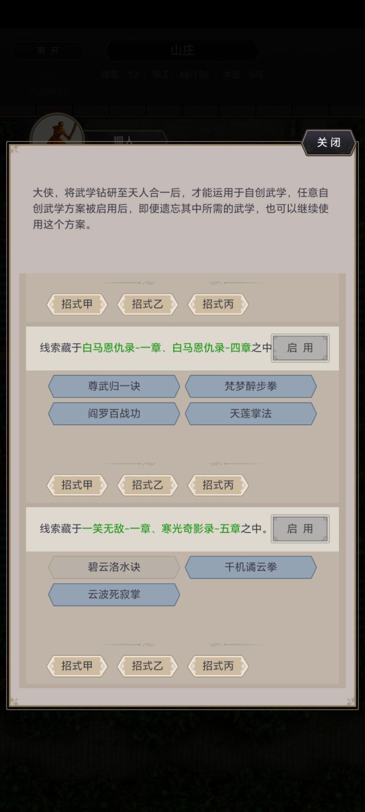 怎么启用不了截图