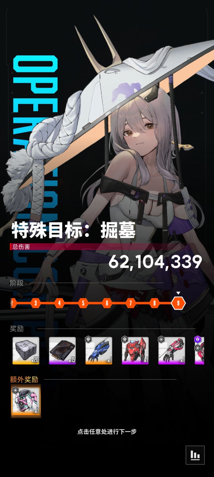 纪念一下，手机过掘墓9截图