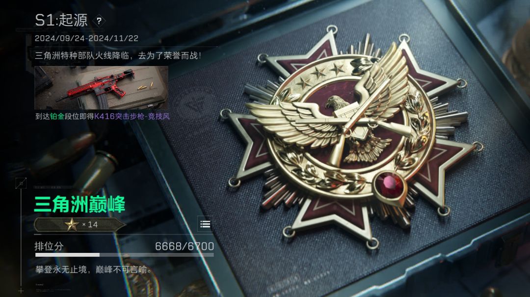 【首发征集】单排巅峰 压箱底的猛男枪得吃攻略截图