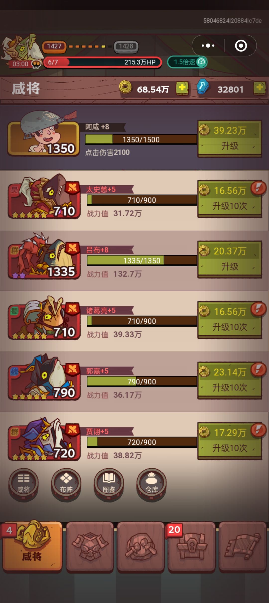 抽不出蔡文姬,不知道怎么配! 1