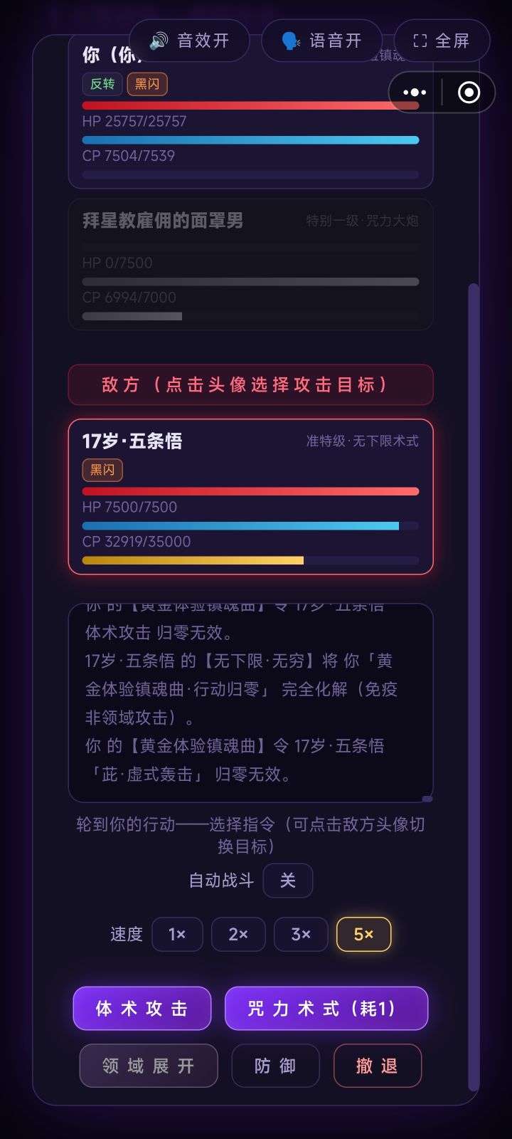 黄金体验镇魂曲打不过无下限啊，这就发论战帖截图