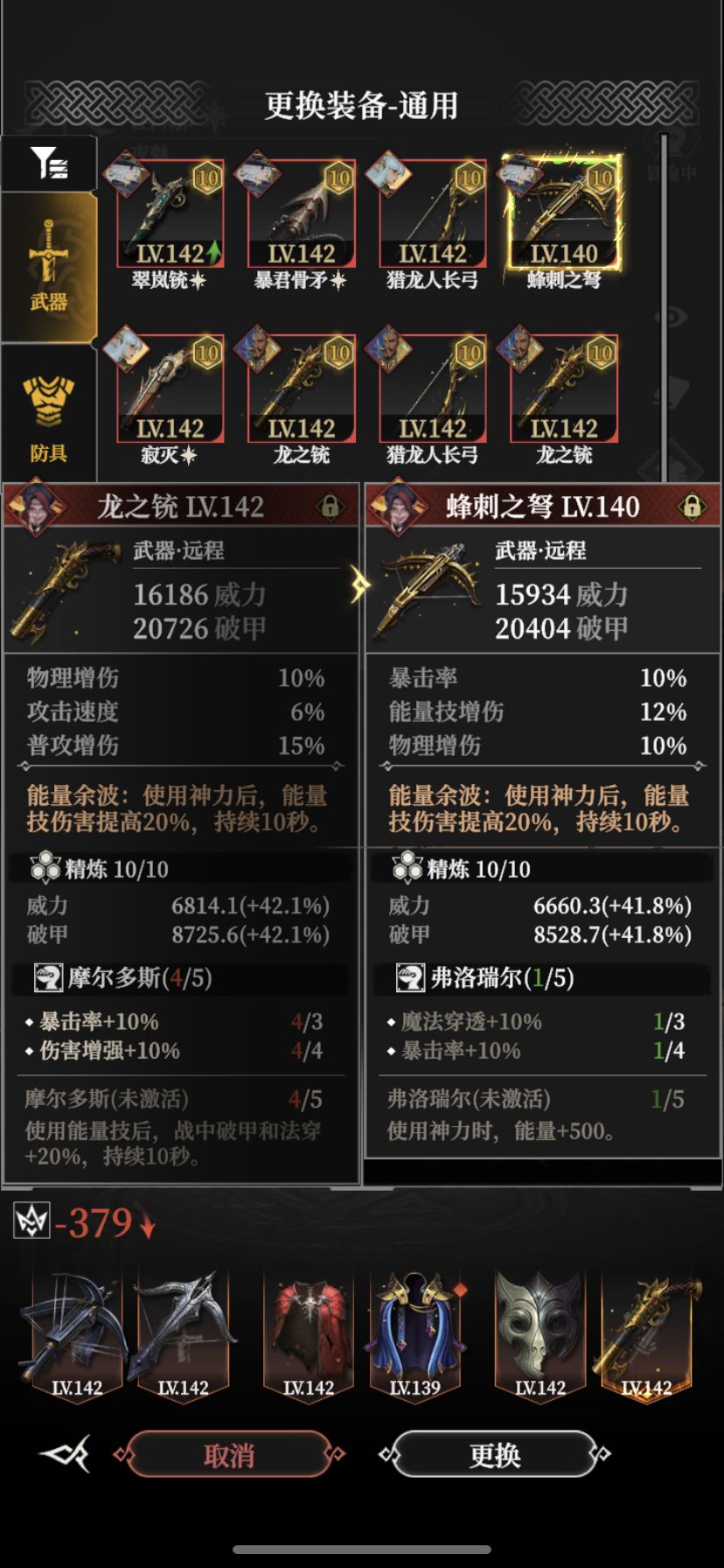老子捅了能量词条老窝了 1