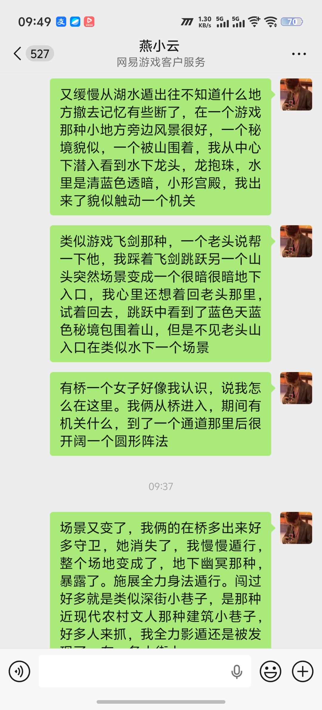 梦境原创江湖剧情脑洞投稿 2