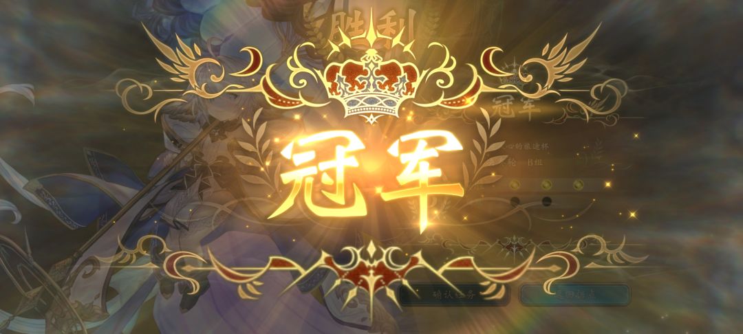 愚人法/断头法3-0拿下大赛（虽然只是B组）截图