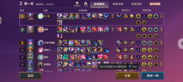 可惜了 对面没抗住 快三星了截图