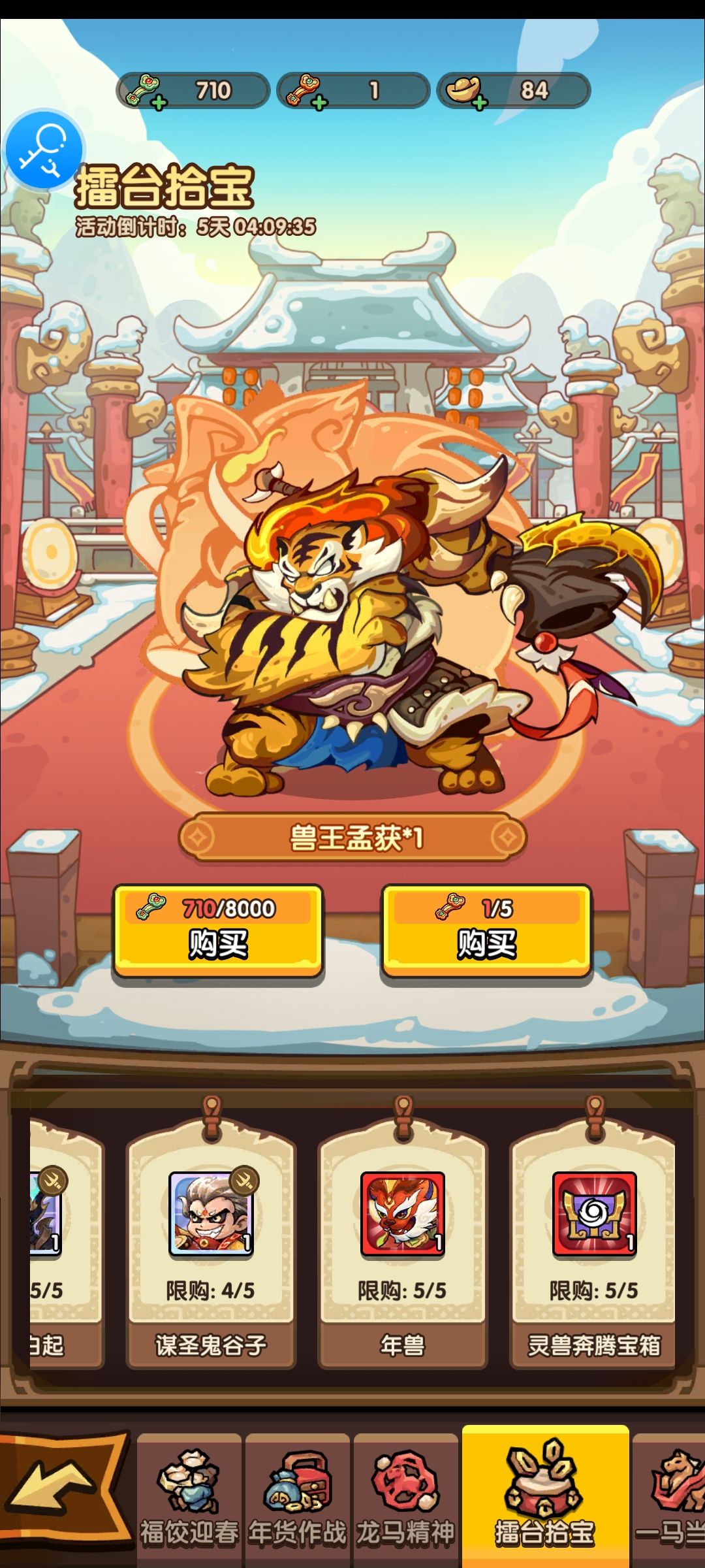 160抽 6710 算欧算非? 1