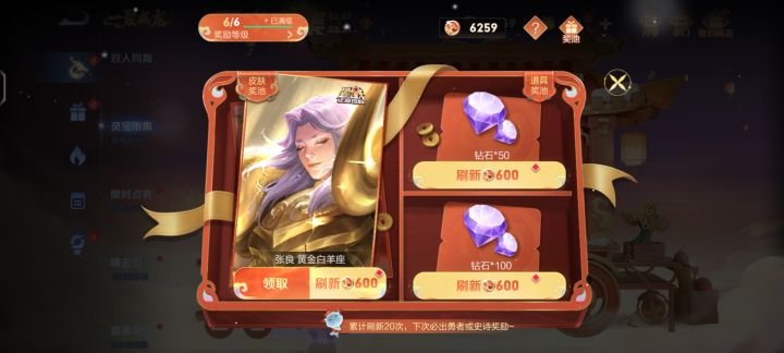 终于刷到了截图