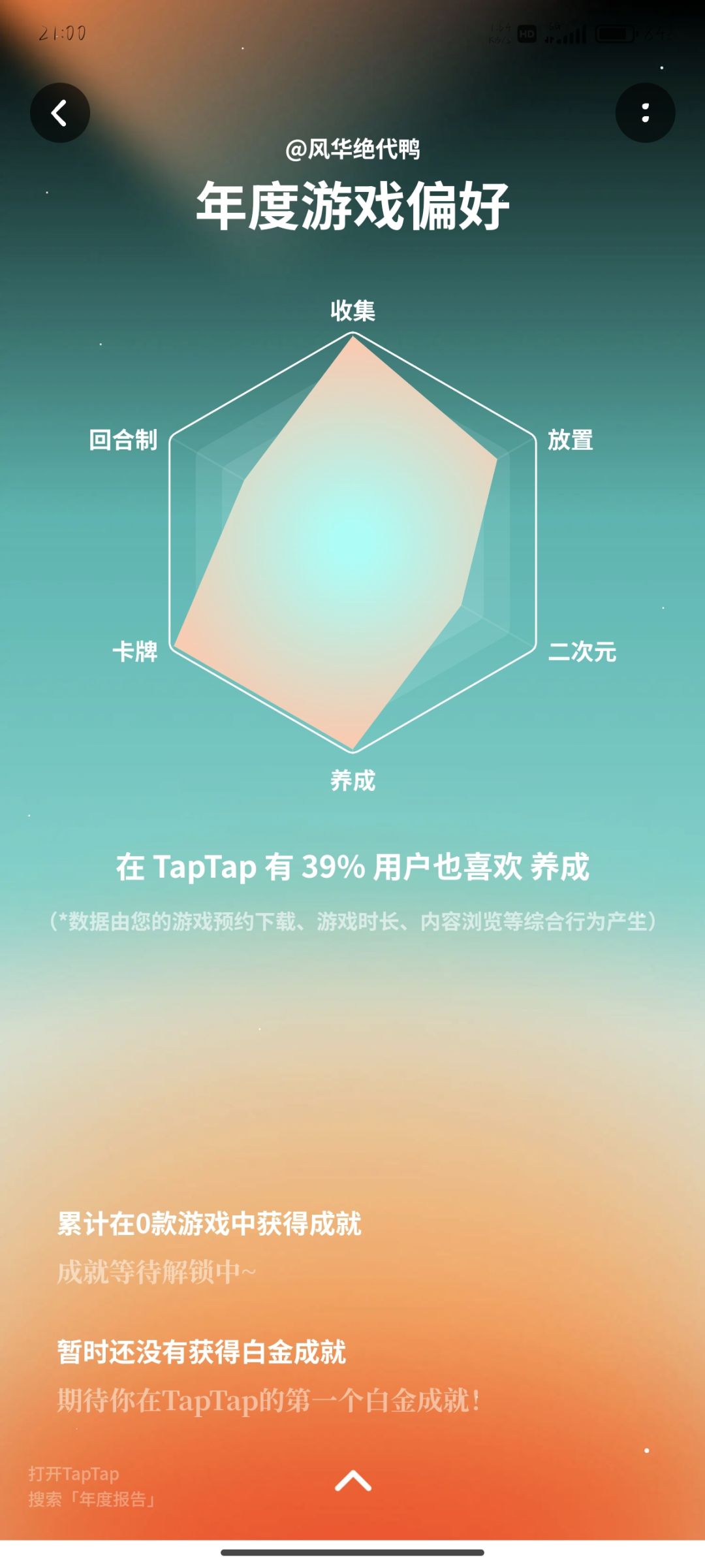 新鲜出炉 3