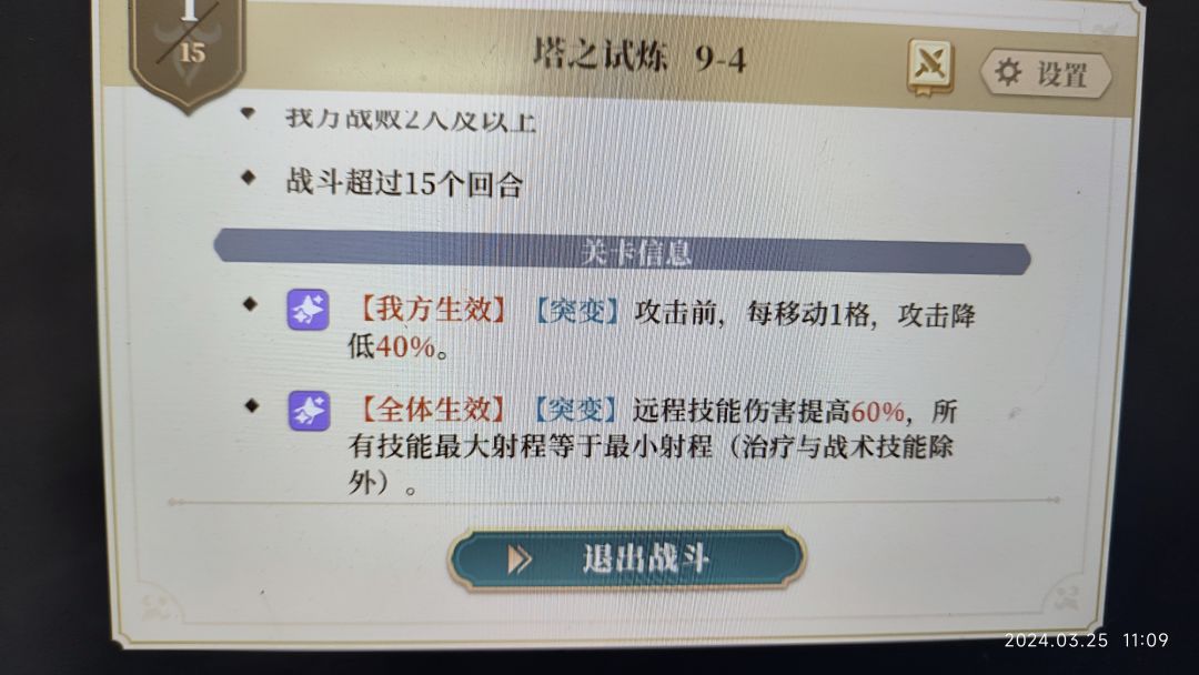 就不能加个支援技能也不减射程吗 1