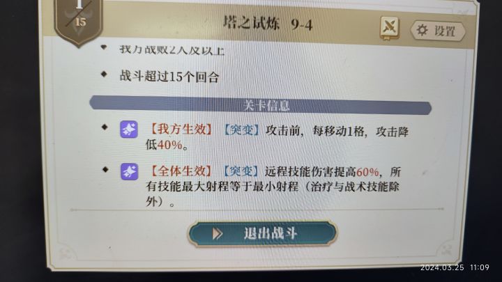 就不能加个支援技能也不减射程吗截图