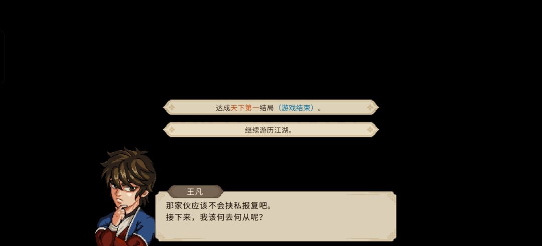 天下第一 2