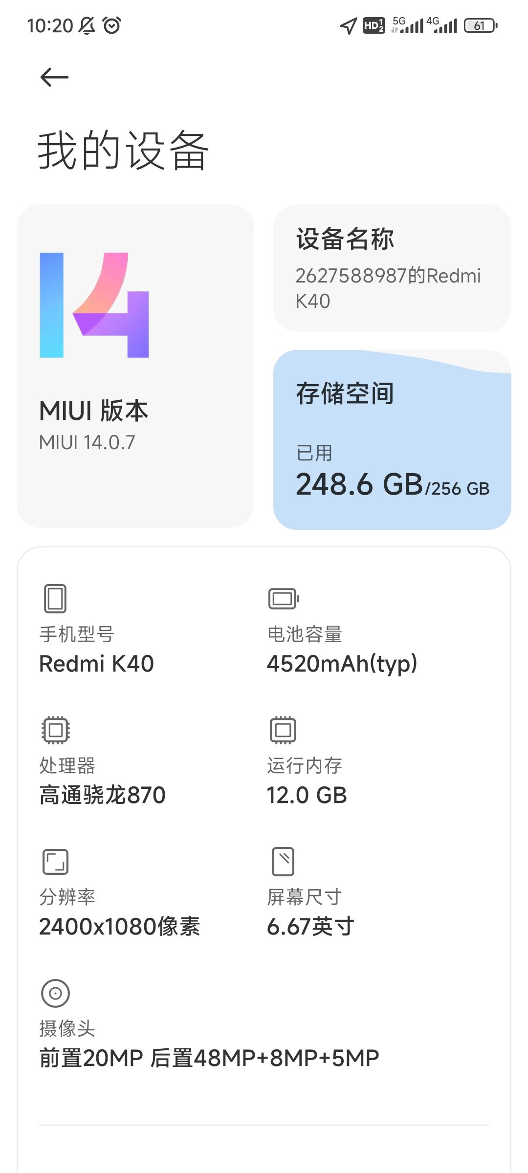 闪退问题 1
