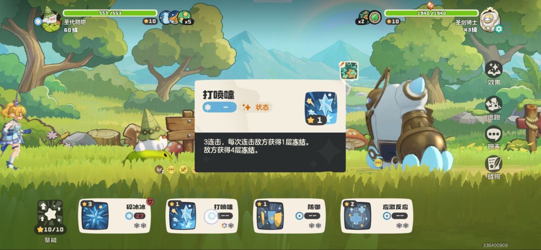 孩子们。我们徽章有自己的轮椅 2