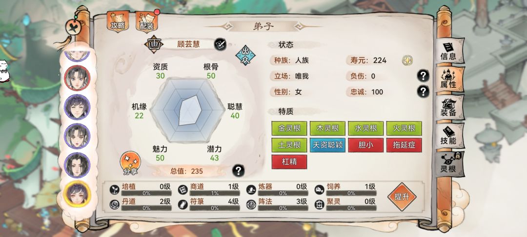 这是什么隐藏神仙弟子吗 2