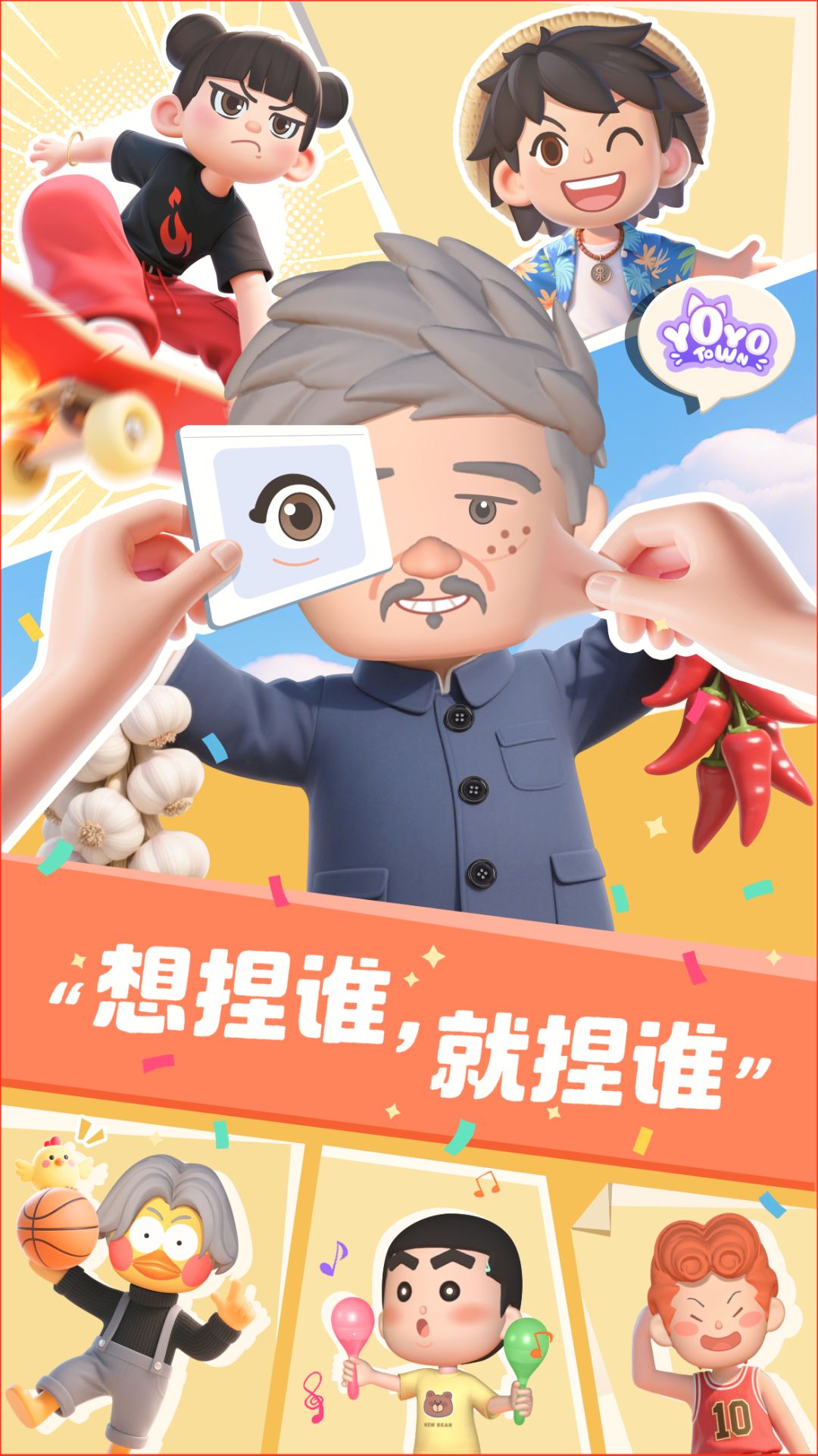 🎁玩《友友堂》!赢绒绒怪/京东卡 2