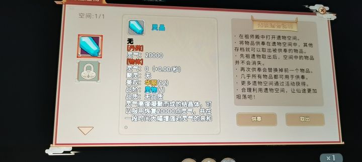 求助开局四天度化形劫的方法截图