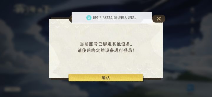 突然这样了,没换手机。怎么办,求大神指点截图