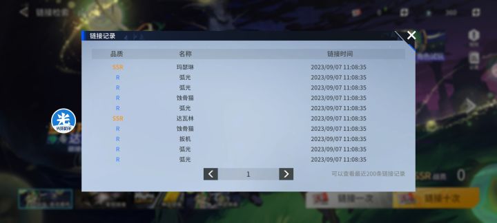 欧了一次截图