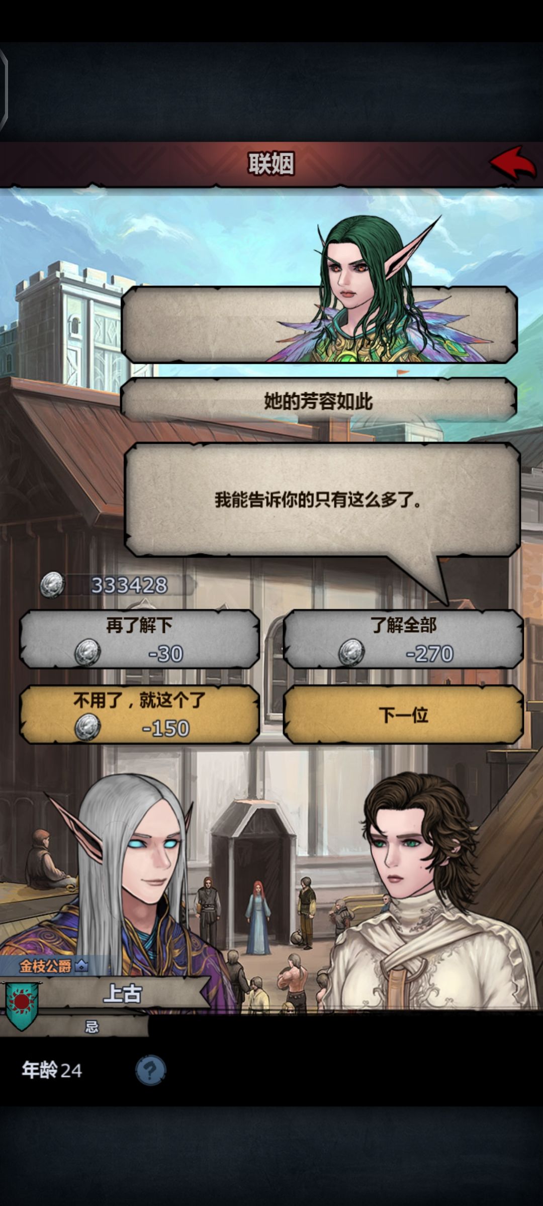 无奖竞猜 1