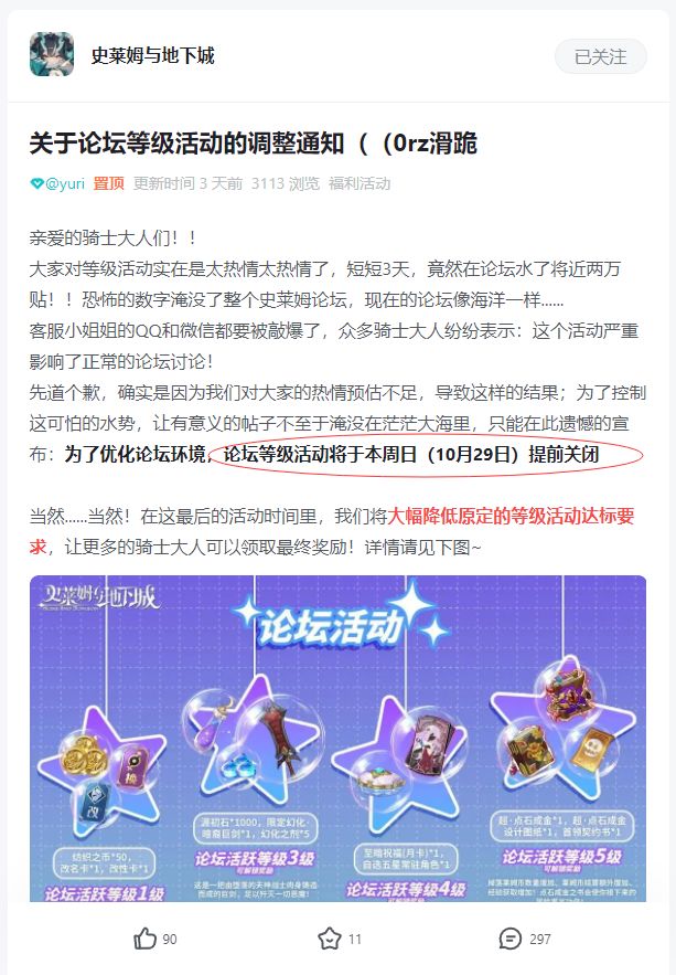 论坛等级活动今晚七点结束,大家抓紧时间截图