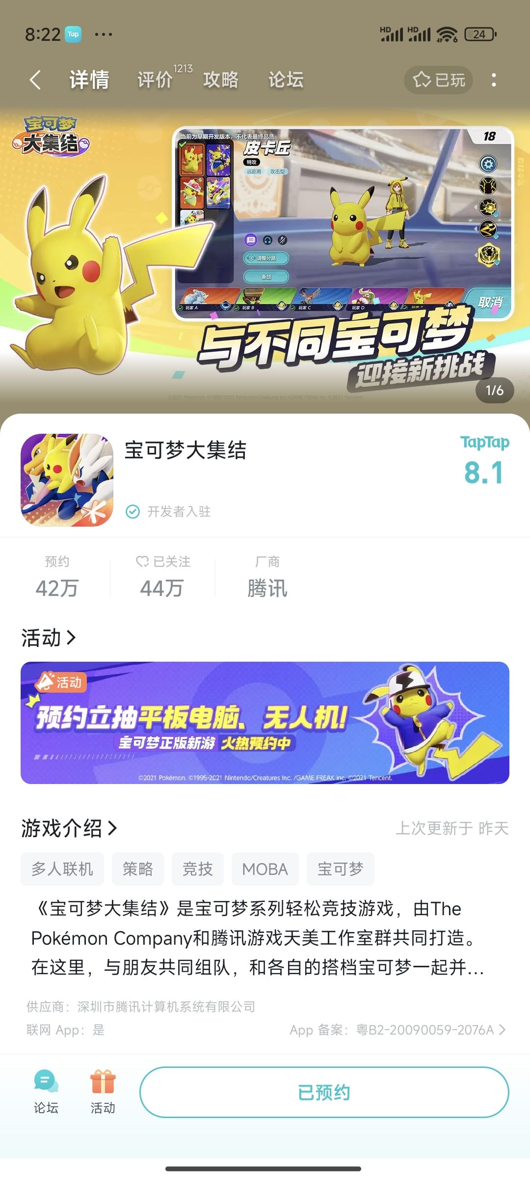 让我看看谁还没拿到资格 2