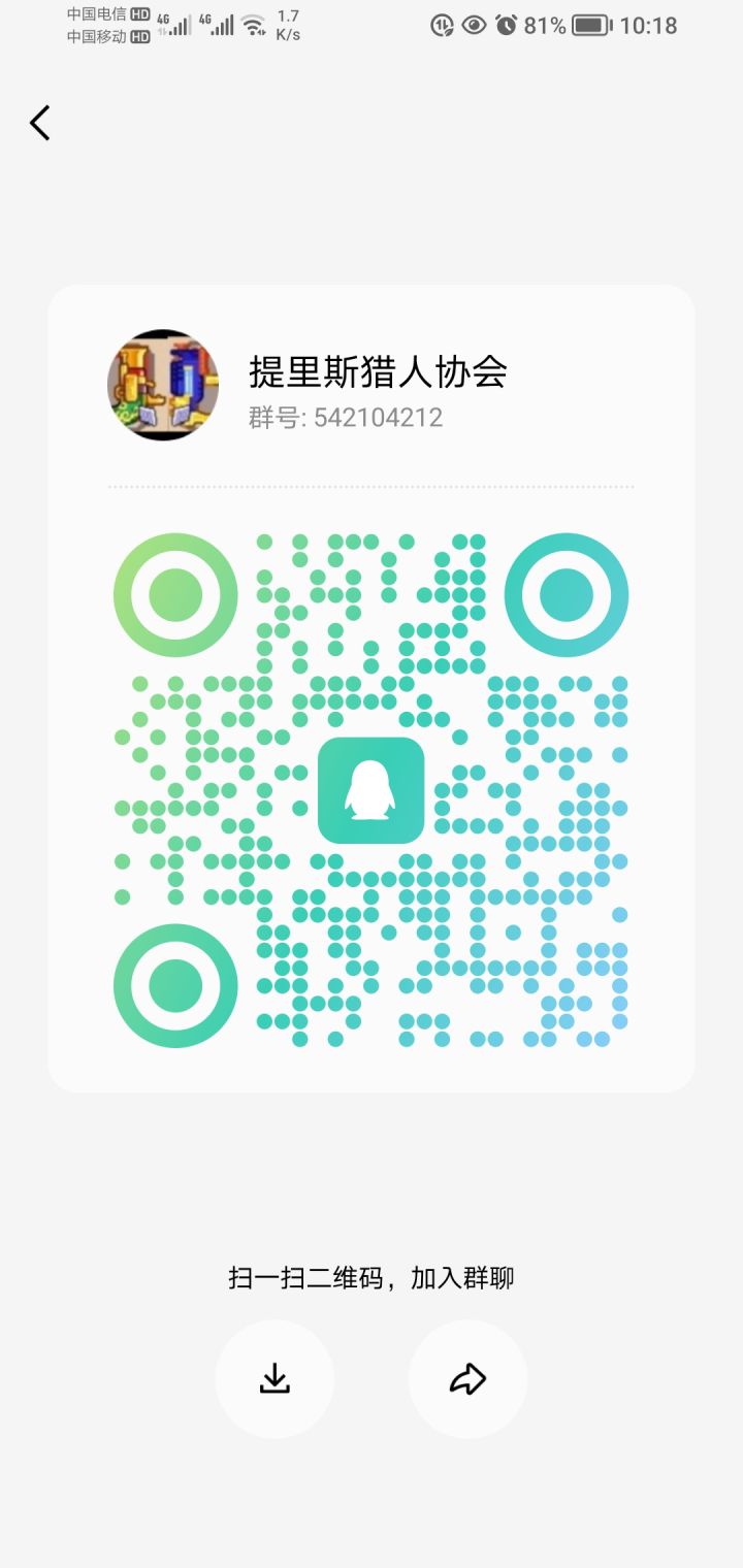 300多人,超级大群,欢迎各级萌新,各路大佬,各界大神加入耶截图