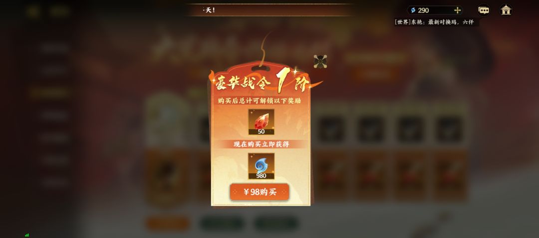 氪金点一览,堪比页游 1