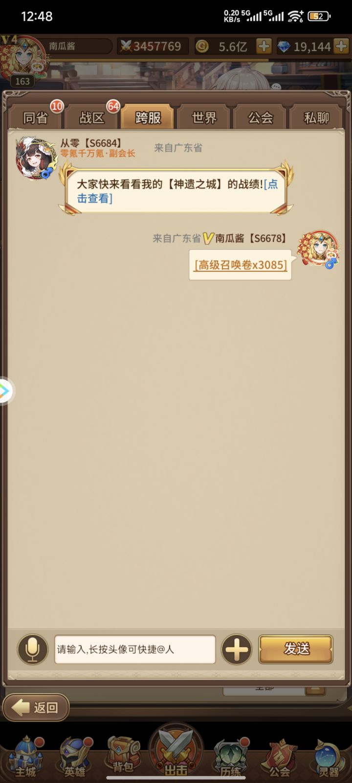 攒抽中……截图