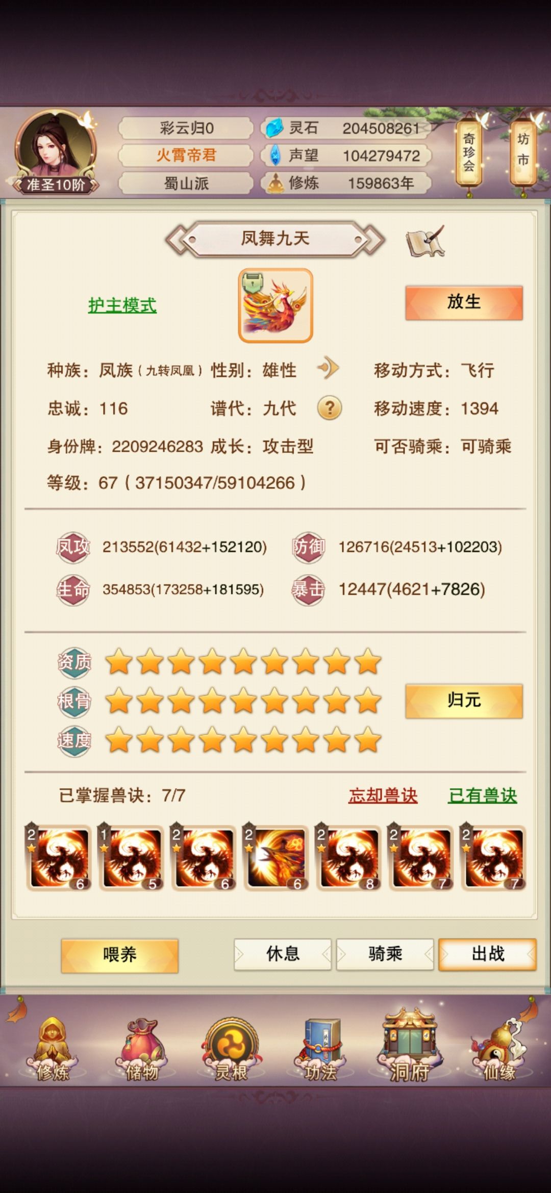 16万年了，你知道我这16万年是怎么过的吗 2
