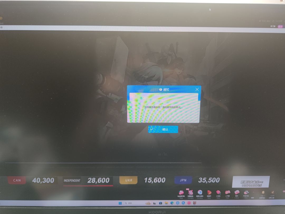 pc端还能不能玩了 1