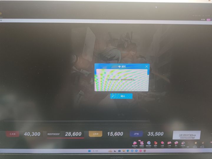 pc端还能不能玩了截图