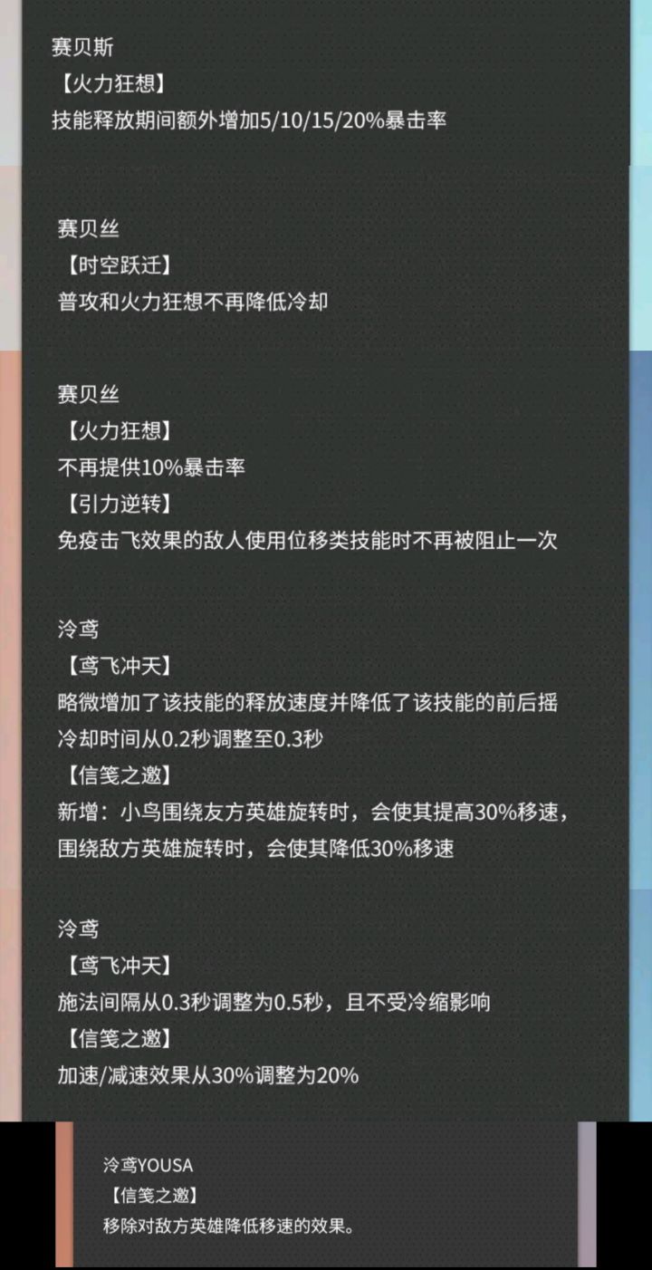 一刻也没有为赛贝丝的死哀悼,立刻赶赴到战场的是——泠鸢!截图